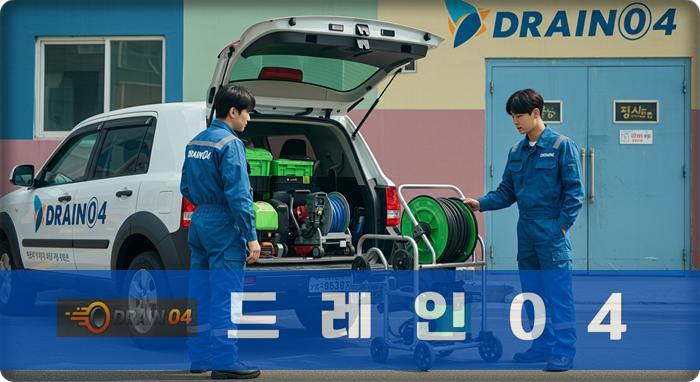 안산 10년 경력, 본오동 하수구막힘 뚫음